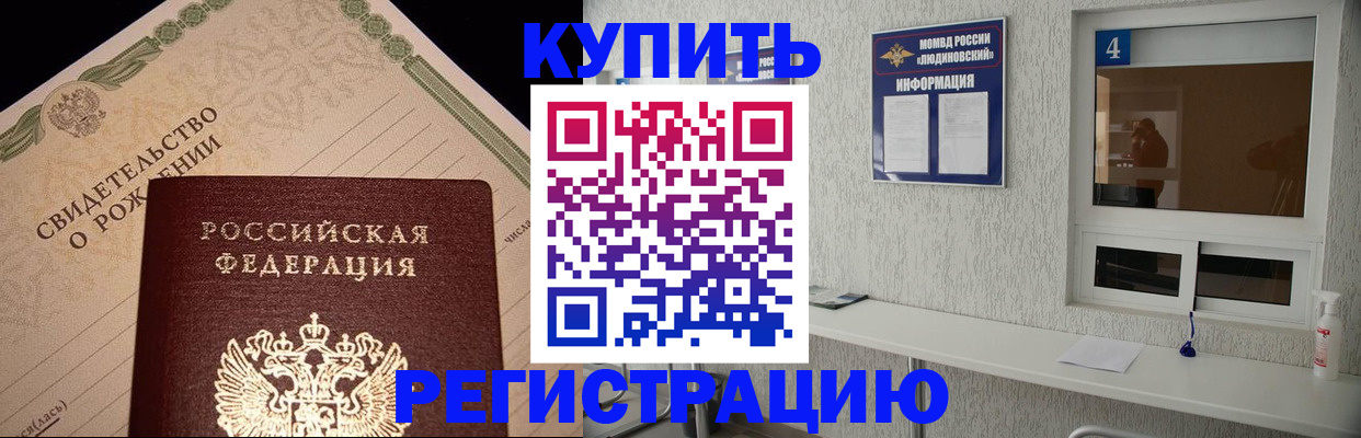 регистрация для дет. сада в Богородске