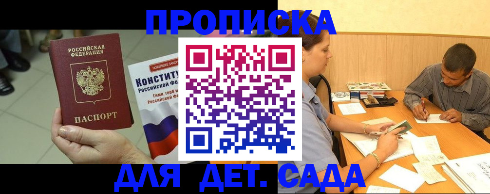 регистрация в Богородске