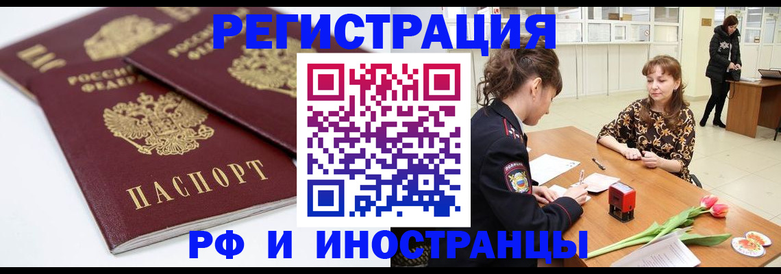 временная регистрация законно в Богородске