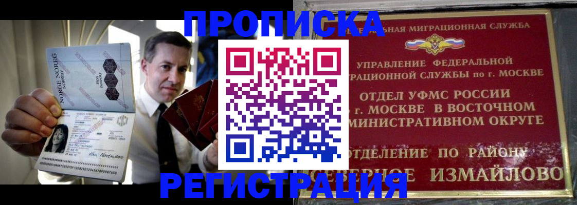 пропишу в квартире в Богородске